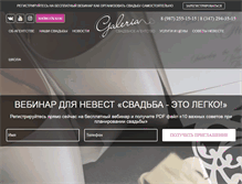 Tablet Screenshot of galeriaufa.ru